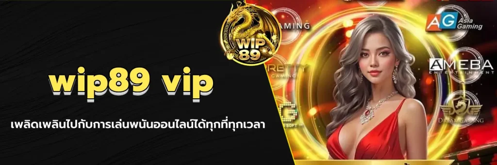 wip89